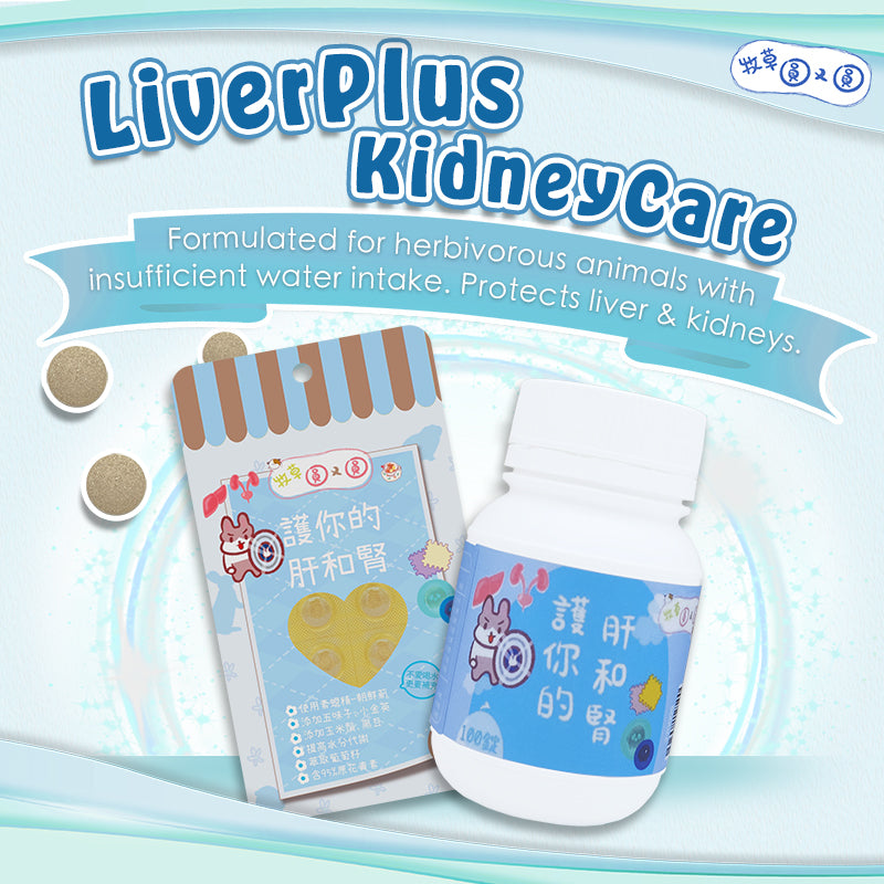 Rolling Hay LiverPlus KidneyCare Supplement