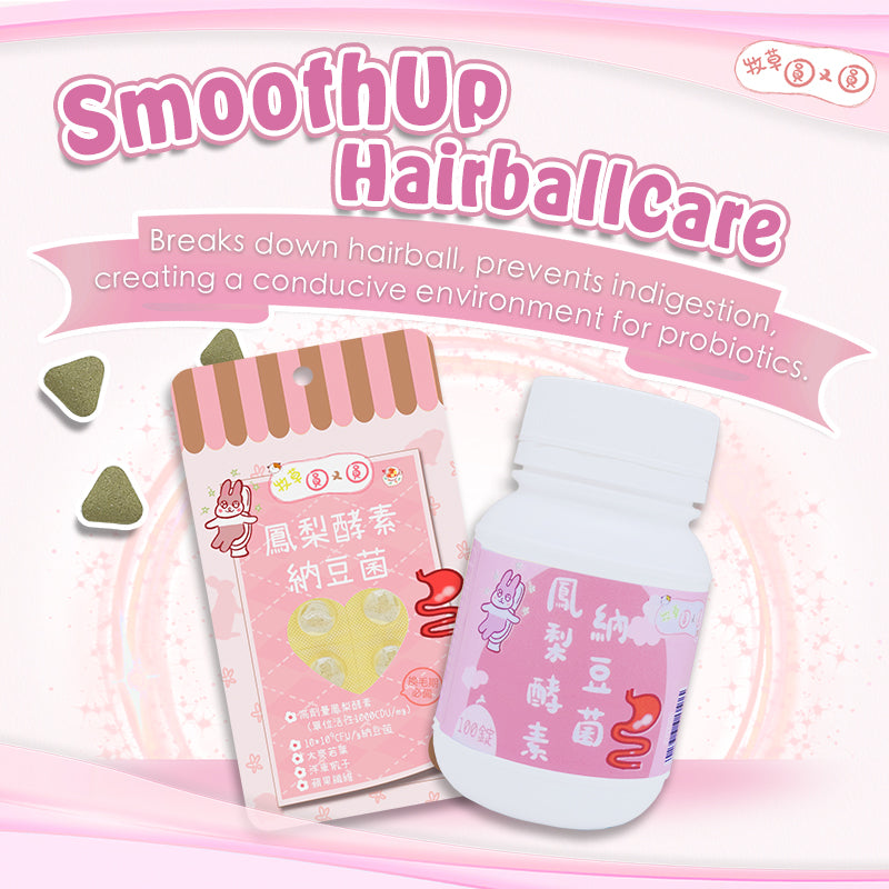 Rolling Hay SmoothUp HairballCare Supplement