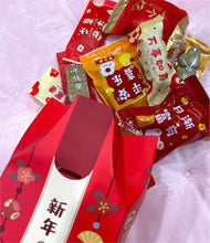 Load image into Gallery viewer, [CNY SPECIAL] Ping An Bao 平安包
